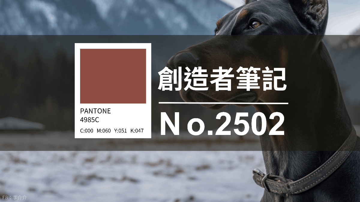 設計師手札-2502d